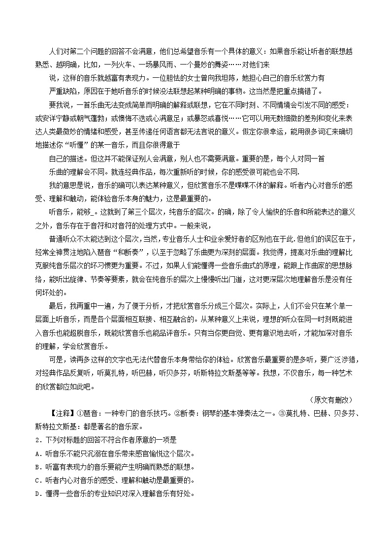 【期末考点专项】部编版语文2022-2023学年八年级下册期末：专题15 小说阅读（专项练习）（原卷版+解析版）03