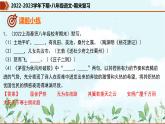 【期末专题复习】部编版语文2022-2023学年八年级下册期末：专题08  名句默写（课件）