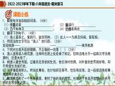 【期末专题复习】部编版语文2022-2023学年八年级下册期末：专题11  文言文阅读（第三单元）（课件）