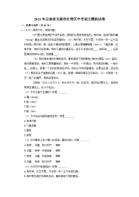 2023年云南省玉溪市红塔区中考模拟语文试卷