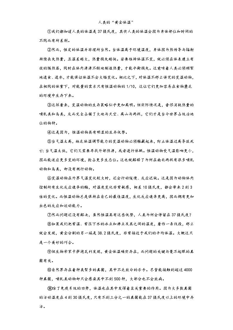 2021年广西贵港市平南县中考一模语文试题(含答案)02