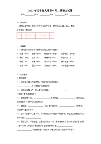 2023年辽宁省大连市中考二模语文试题(含答案)