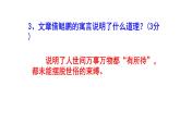 八下语文《北冥有鱼》精选题附答案课件PPT