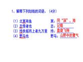 八下语文《北冥有鱼》精选题含答案课件PPT