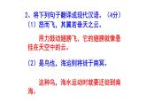 八下语文《北冥有鱼》精选题含答案课件PPT