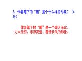 八下语文《北冥有鱼》精选题含答案课件PPT
