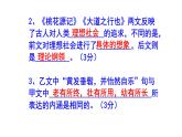 八下语文《大道之行也》精选题含答案课件PPT