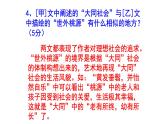 八下语文《大道之行也》精选题含答案课件PPT