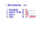 八下语文《核舟记》精选题含答案课件PPT