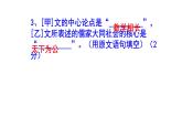 八下语文《虽有嘉肴》精选题含答案课件PPT