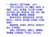 八下语文《小石潭记》精选题（附答案）课件PPT
