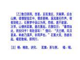 八下语文《小石潭记》精选题（附答案）课件PPT