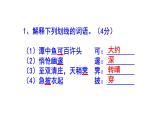 八下语文《小石潭记》精选题（附答案）课件PPT