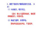 八下语文《小石潭记》精选题（附答案）课件PPT