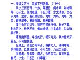 八下语文《小石潭记》精选题（含答案）课件PPT