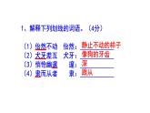 八下语文《小石潭记》精选题（含答案）课件PPT