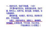 八下语文《小石潭记》精选题（及答案）课件PPT