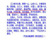 八下语文《小石潭记》精选题（及答案）课件PPT