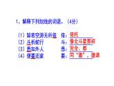 八下语文《小石潭记》精选题（及答案）课件PPT