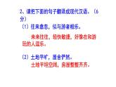 八下语文《小石潭记》精选题（及答案）课件PPT