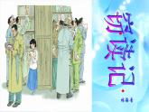 第11课《窃读记》PPT课件2-七年级语文上册统编版