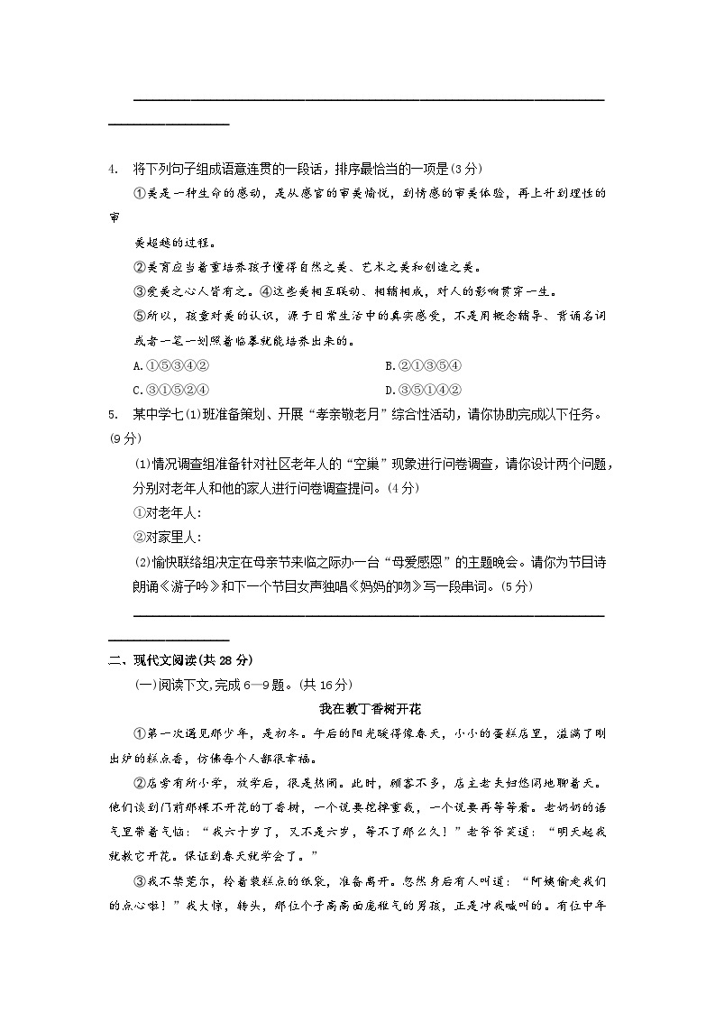 河南省南阳市南召县2022-2023学年七年级下学期期中语文试题02