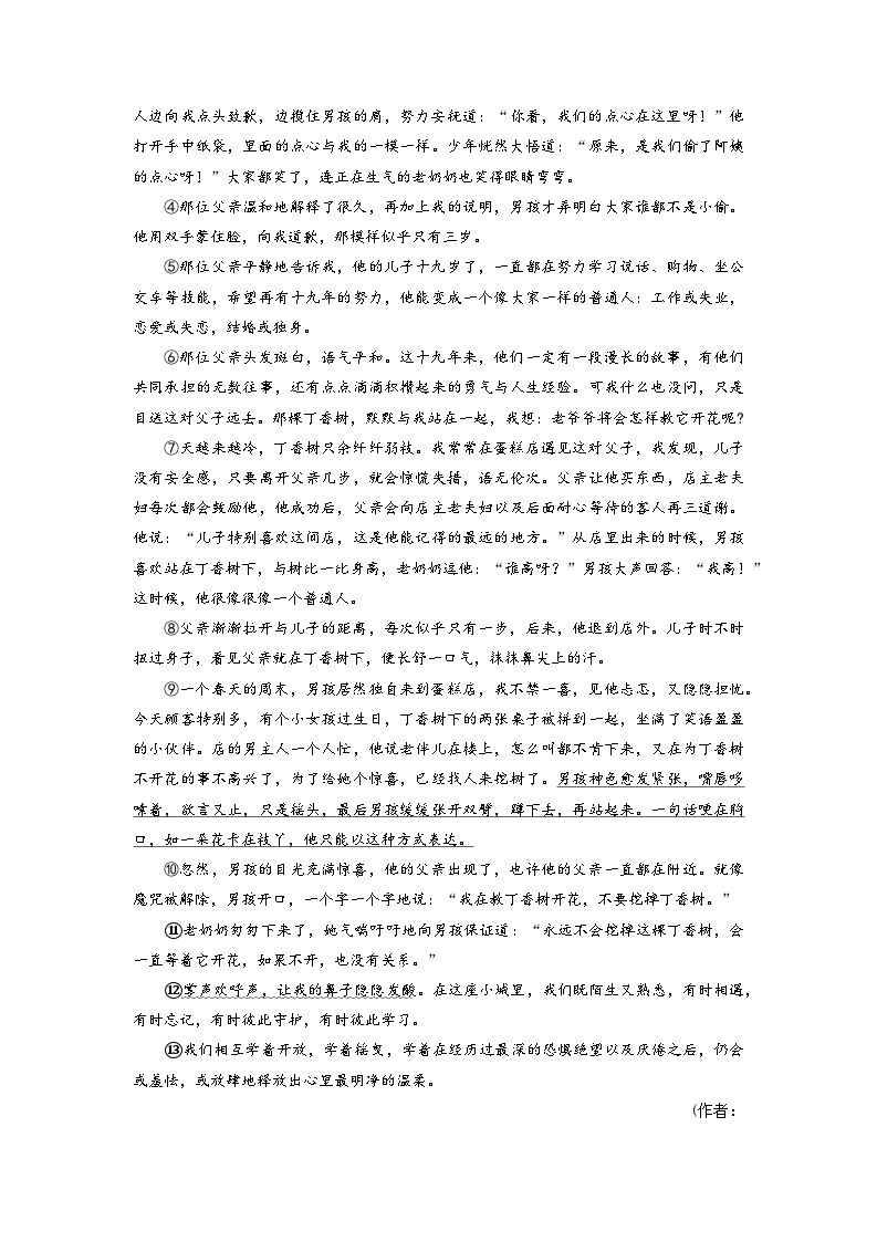 河南省南阳市南召县2022-2023学年七年级下学期期中语文试题03