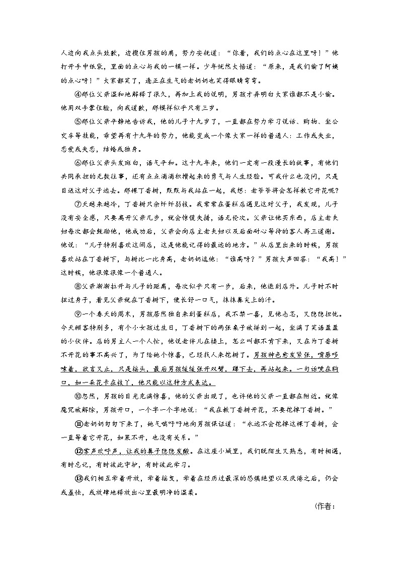 河南省南阳市南召县2022-2023学年七年级下学期期中语文试题03