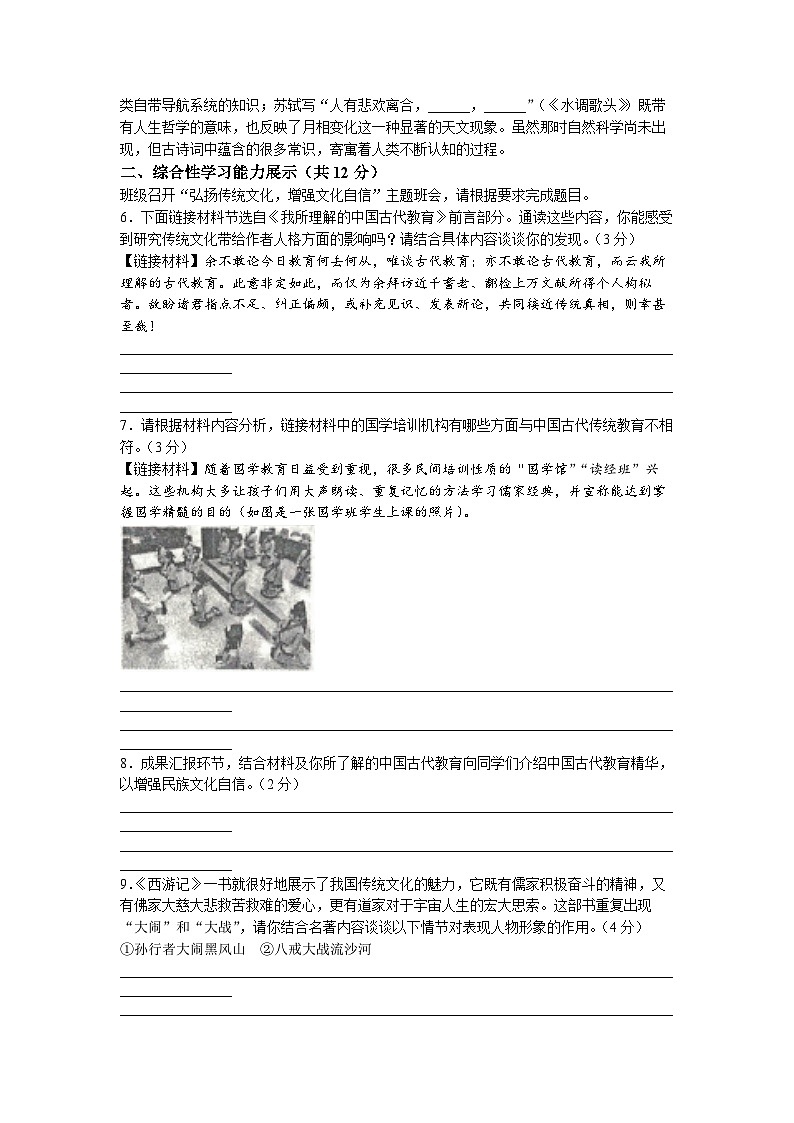 2023年青海省海东市中考三模语文试题02