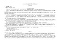 四川省泸州市龙马潭区2022—2023学年八年级下学期期末模拟测试语文试题