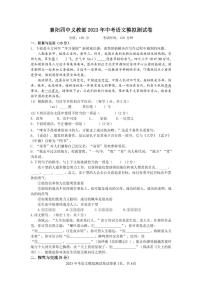 2023年湖北省襄阳市第四中学义教部中考二模语文试题