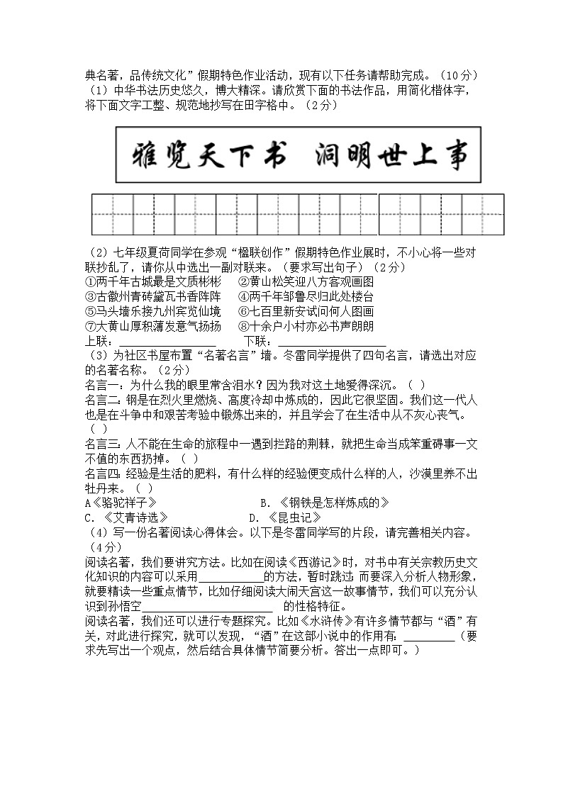 2023年广东省中考押题语文试题及答案02