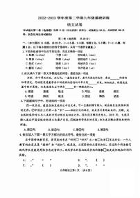 2023年天津市南开区中考三模语文试题及答案