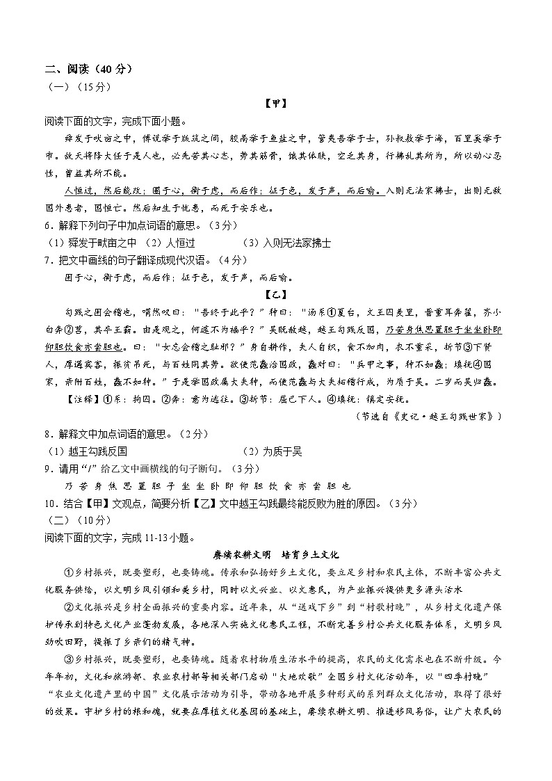 2023年广东省惠州市惠阳区中考二模语文试题(含答案)03