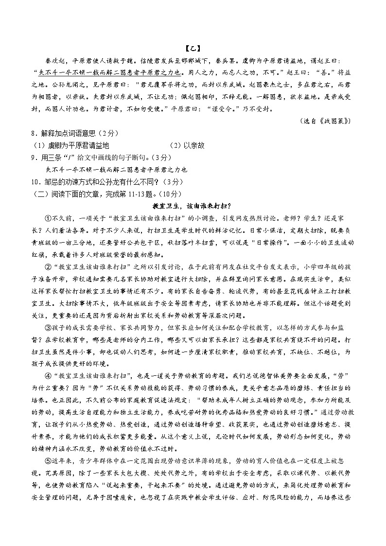 2023年广东省揭阳市中考二模语文试题(含答案)03