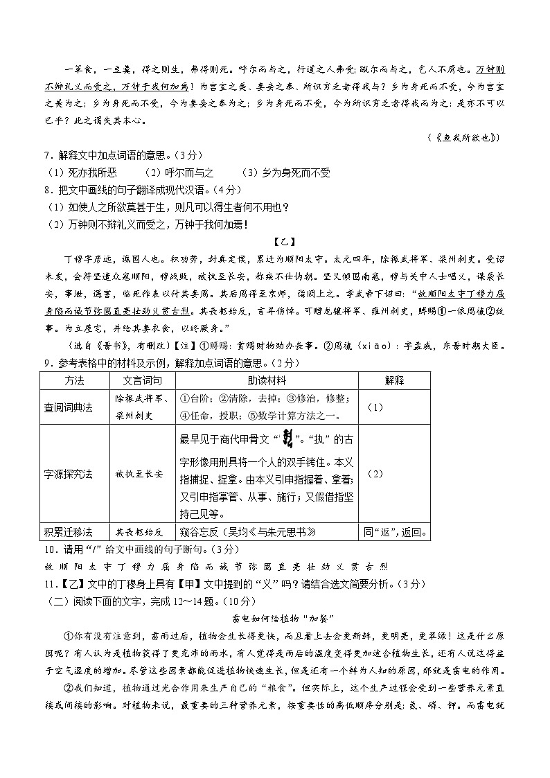 2023年广东省万阅百校联盟中考三模语文试题(含答案)03