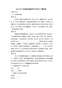 2023年广西壮族自治区贵港市港南区中考三模语文试题(含答案)