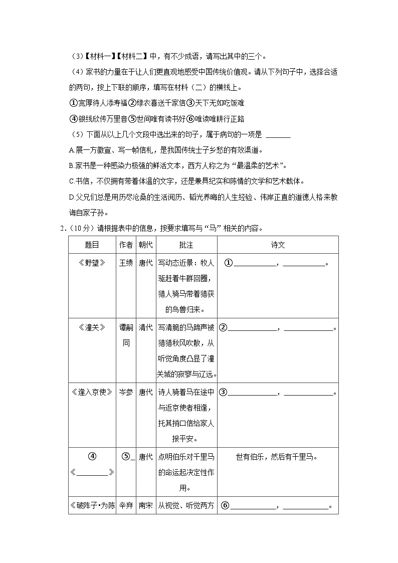 2023年广西壮族自治区贵港市港南区中考三模语文试题(含答案)02