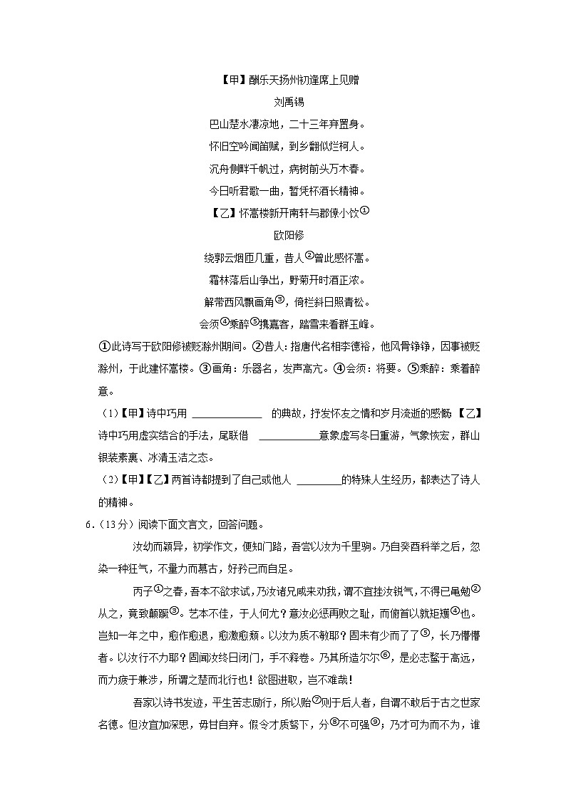 2023年河北省衡水市桃城区中考语文三模试卷(含答案)03