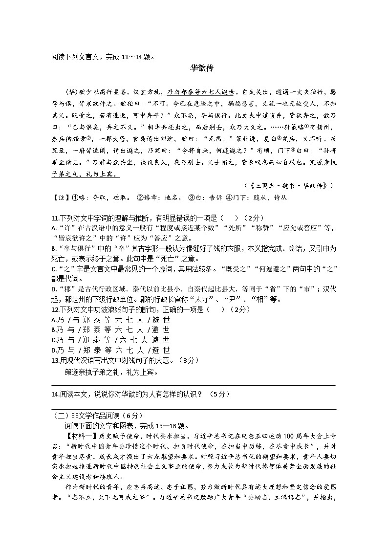 2023年湖南省长沙地区中考语文模拟试题(含答案)03