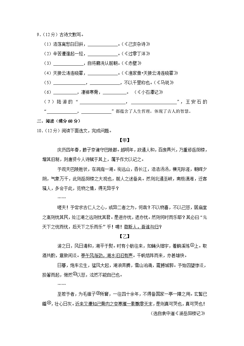 2023年辽宁省本溪市中考语文二模试卷(含答案)03