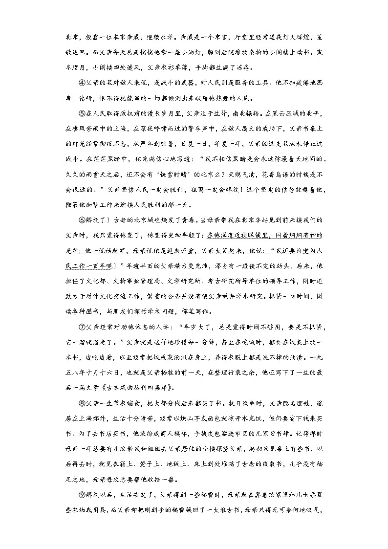 2022年贵州省贵阳市南明区永乐第一中学中考一模语文试题(含答案)03