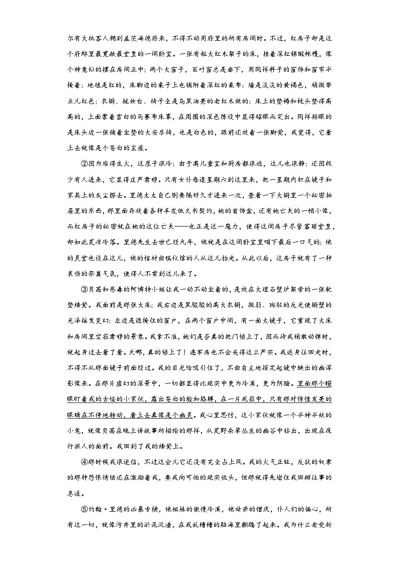2023年安徽省蚌埠市蚌山区中考三模语文试题(含答案)03