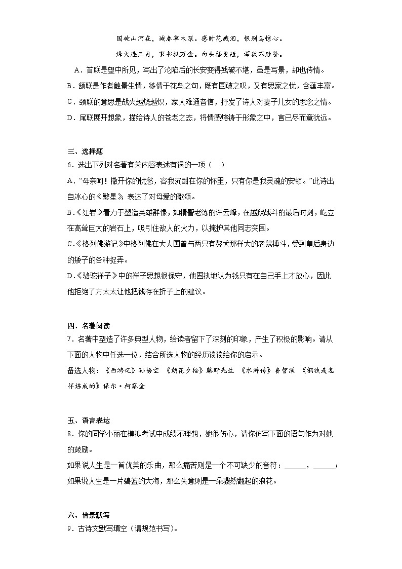 2023年辽宁省葫芦岛市龙港区中考二模语文试题(含答案)02