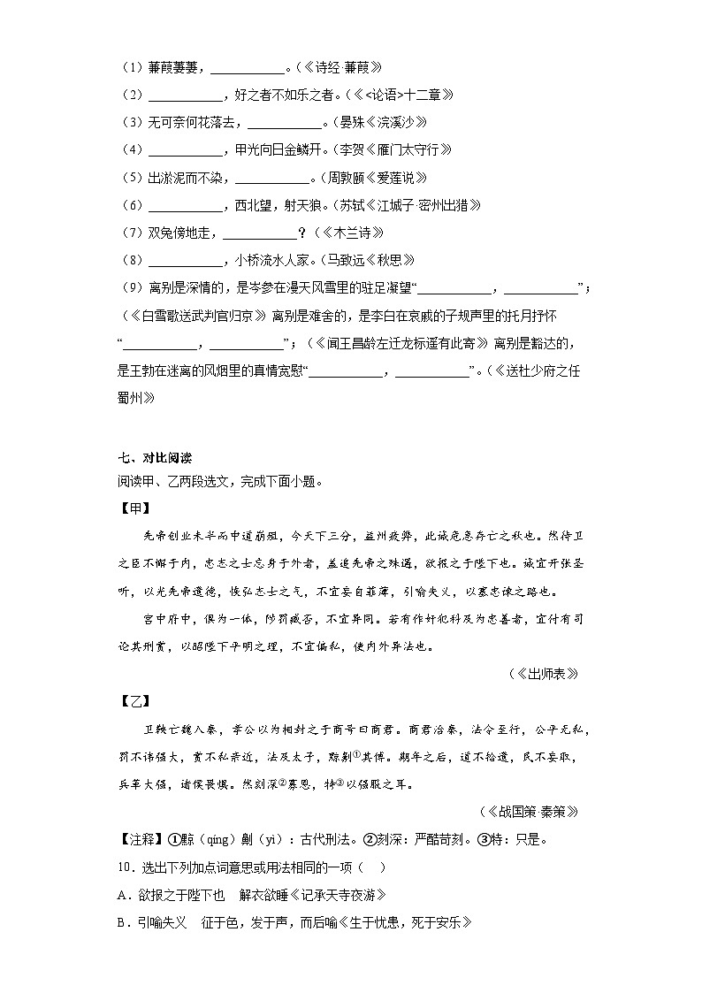 2023年辽宁省葫芦岛市龙港区中考二模语文试题(含答案)03