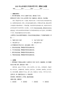 2023年山东省济宁市兖州区中考二模语文试题(含答案)