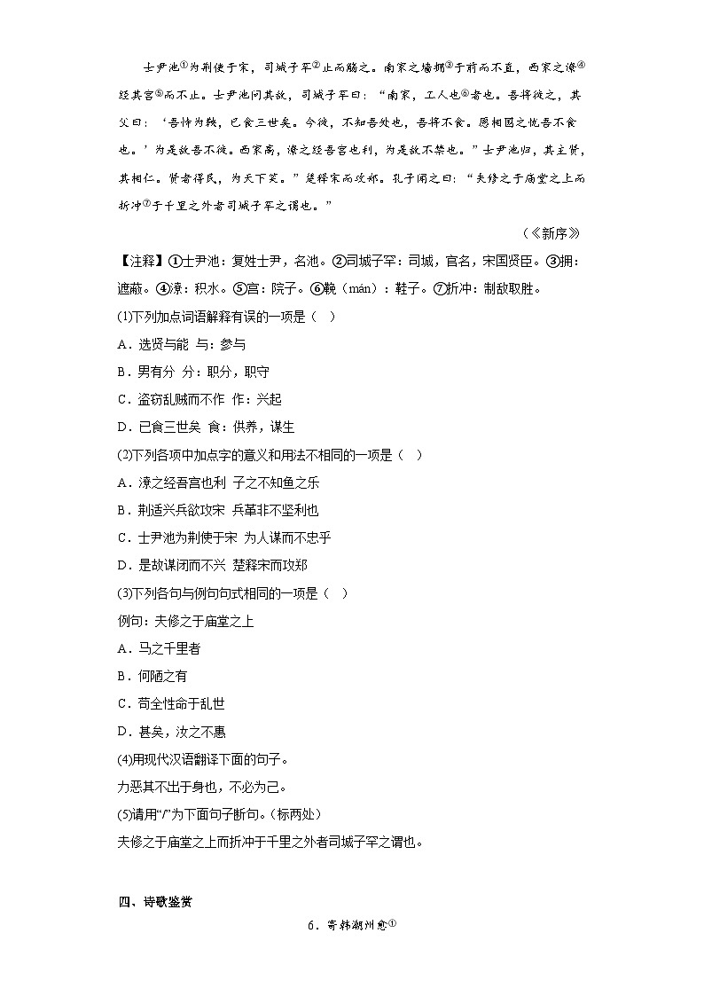 2023年山东省济宁市兖州区中考二模语文试题(含答案)03