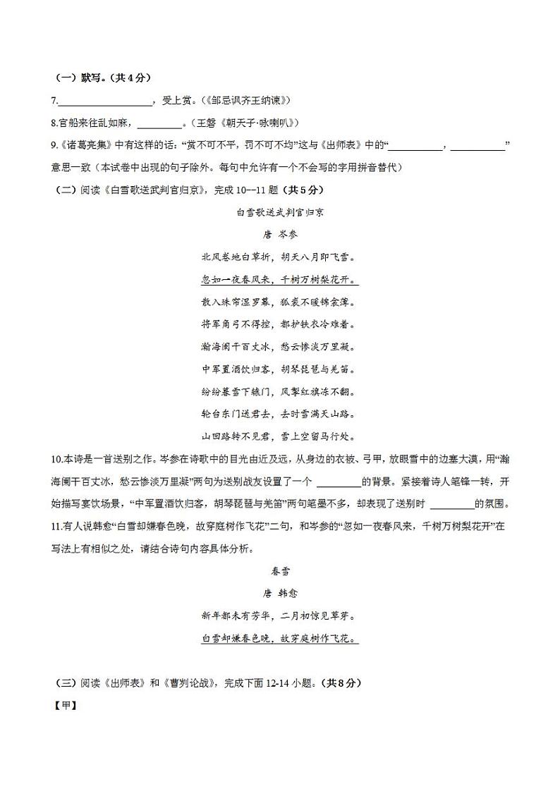 语文-（北京卷）2023年中考考前最后一卷（考试版）A403