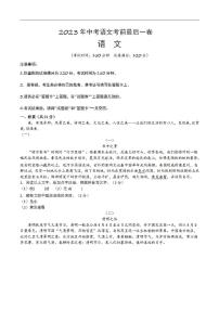 语文（广西卷）2022年中考考前最后一卷（考试版）A4