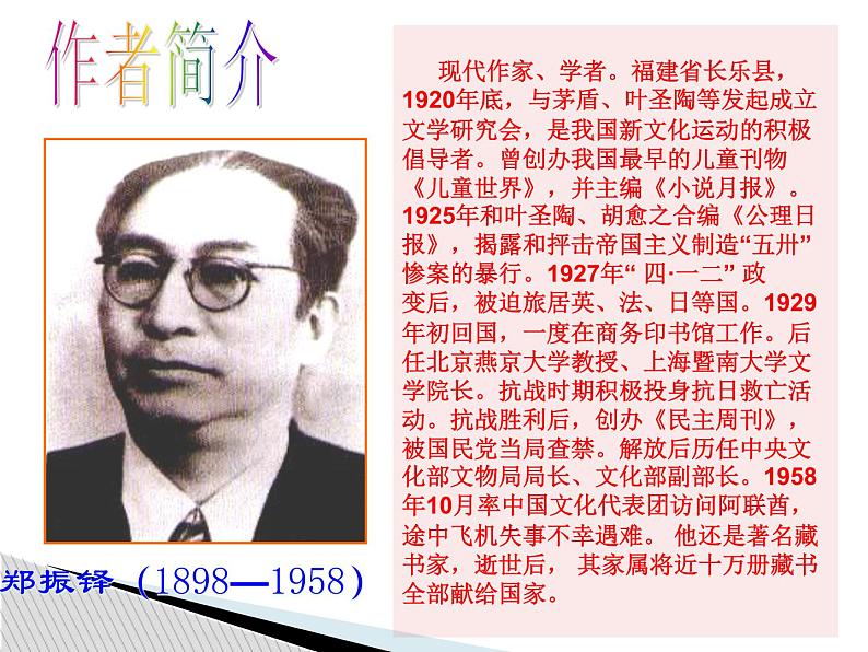 第17课《猫》PPT课件6-七年级语文上册统编版02